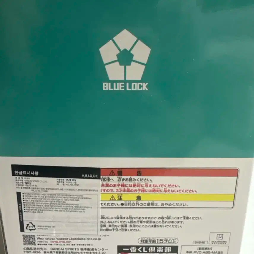 블루록 이토시 린 피규어 메탈릭 ver. 미개봉 급처합니다