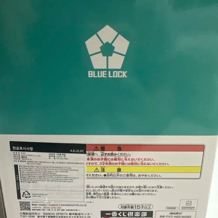 블루록 이토시 린 피규어 메탈릭 ver. 미개봉 급처합니다