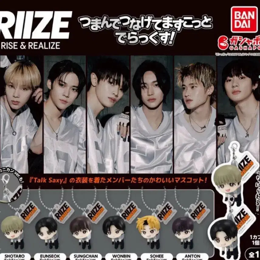 반다이 RIIZE 라이즈 마스코트 키링 가챠(쇼타로)