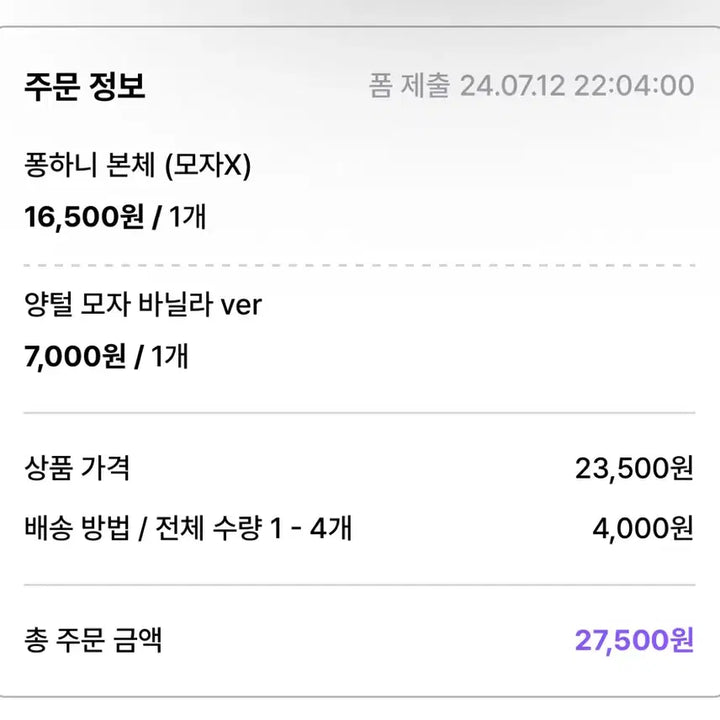 미개봉 퐁하니 판매합니다 ( 세븐틴 정한 인형 )