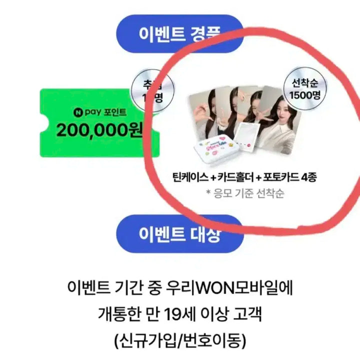 한정판 장원영 우리은행 우리원 포토카드 틴케이스 세트