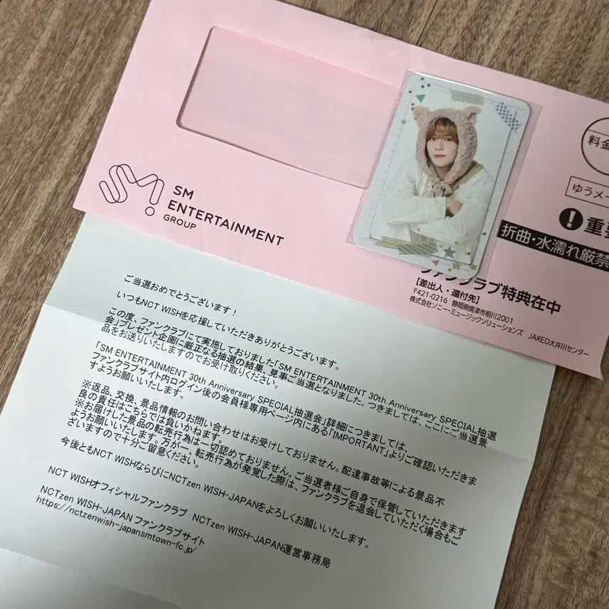 NCT WISH 위시 SM 30주년 기념 트레이딩 카드 시온