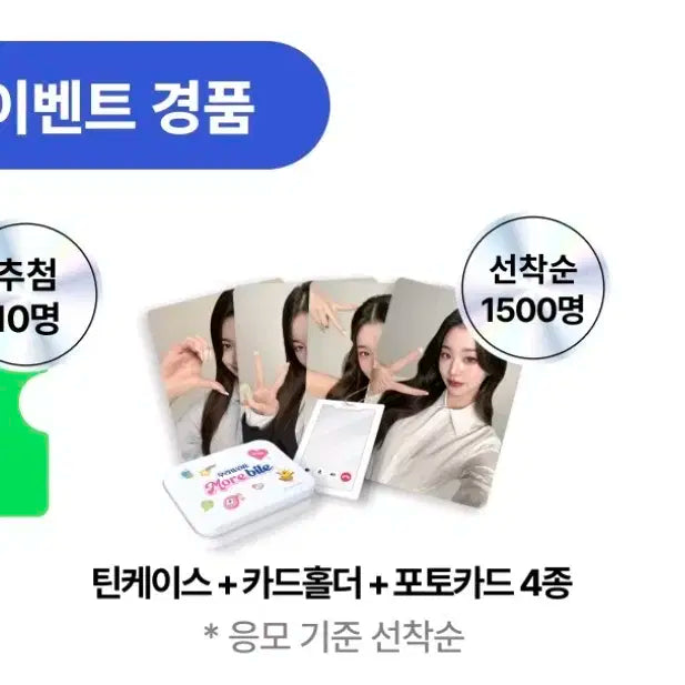 아이브 장원영 미개봉 포토카드 (우리은행 이벤트)