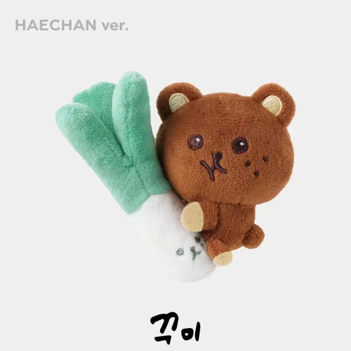 엔시티드림 해찬 대파키링 꾸미 미개봉 원가양도