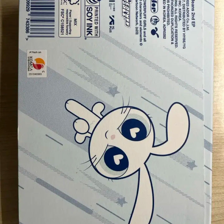 뉴진스 슈퍼샤이 앨범