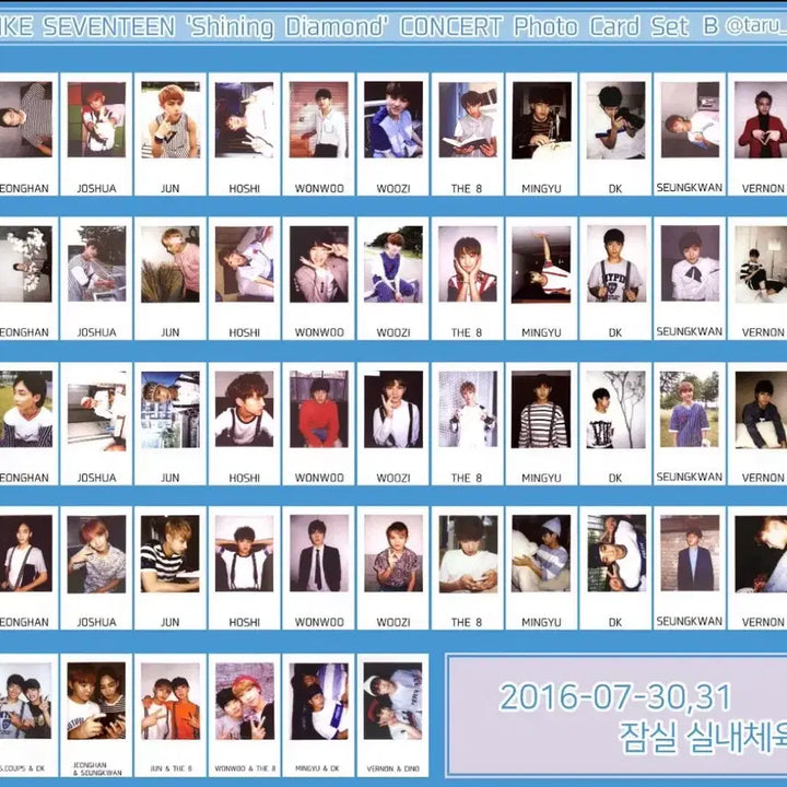 세븐틴 샤다콘 포토카드 세트B