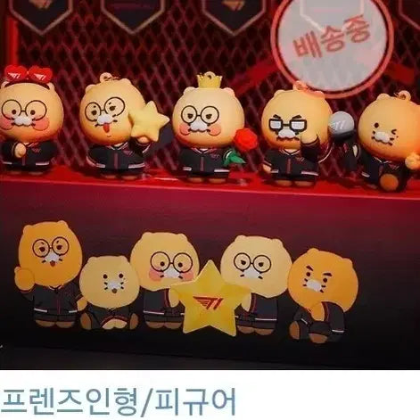 T1 카카오 춘식 콜라보 키링인형 셋트 판매합니다