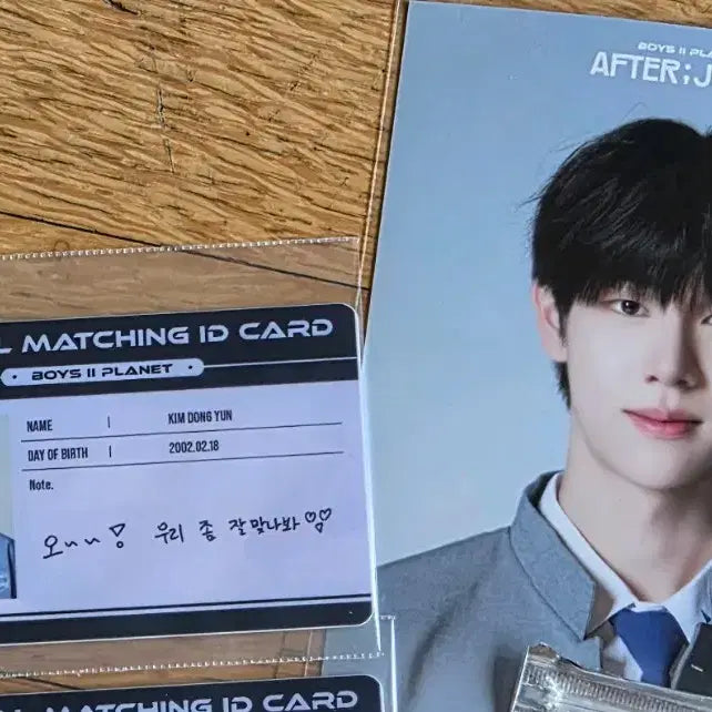 보이즈2플래닛 아카이브전시회 김동윤 아이디카드 입장엽서