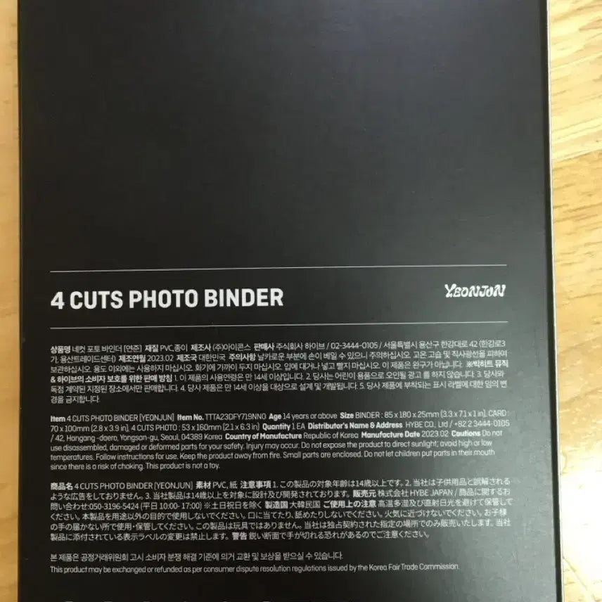 투바투 ACT:SWEET MIRAGE 연준 포토바인더