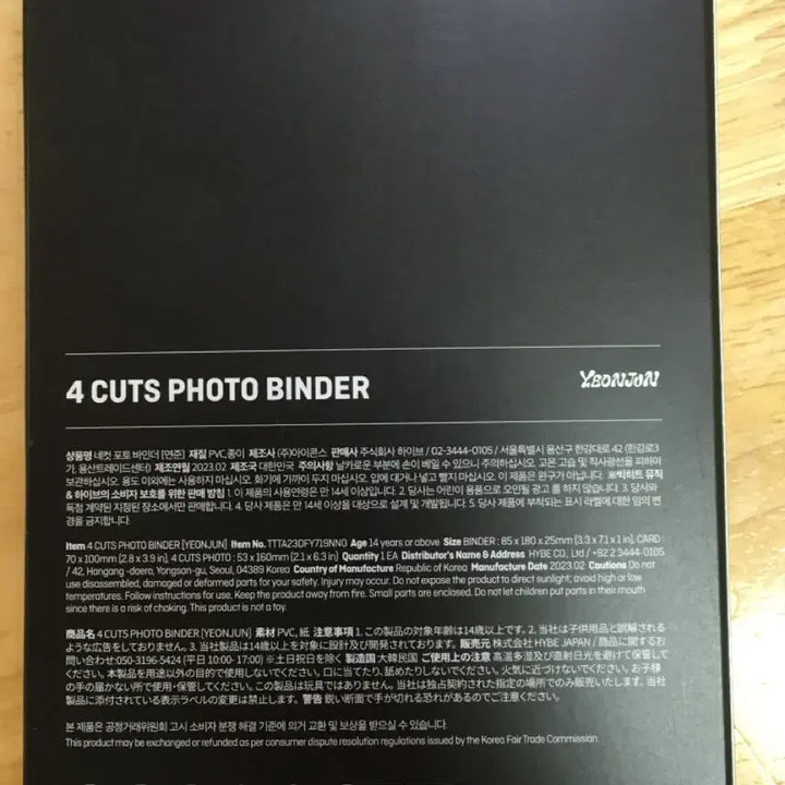 투바투 ACT:SWEET MIRAGE 연준 포토바인더