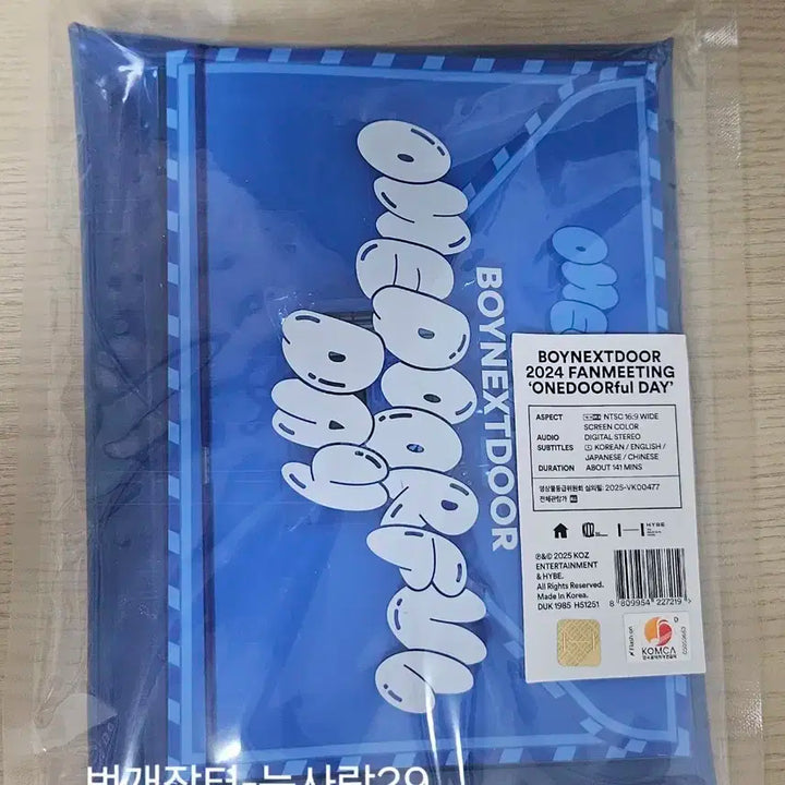 보넥도 원더풀데이 판매