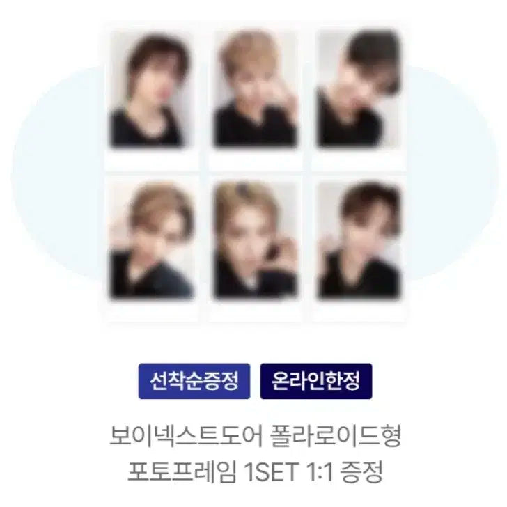 보넥도 닥터지 포토프레임 미개봉 성호 리우 재현 태산 이한 운학