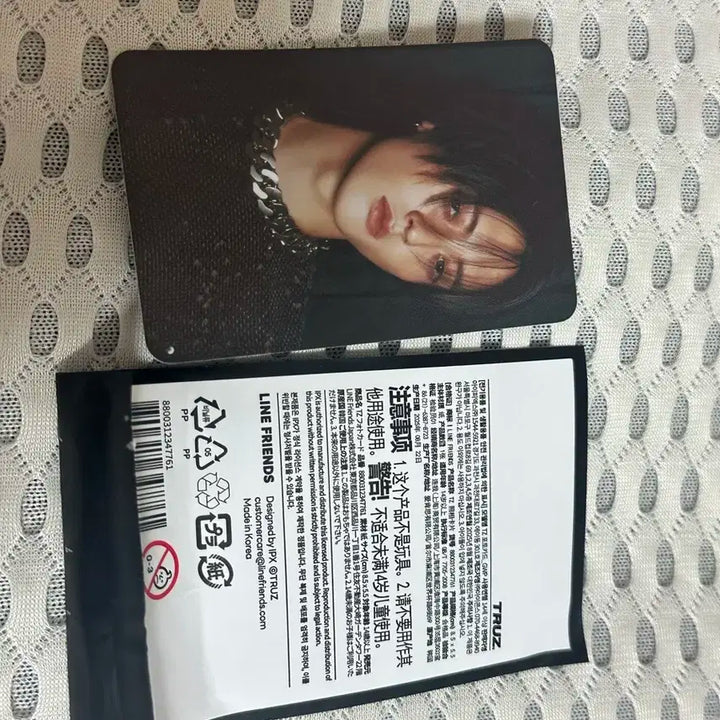 트레저 트루즈 특전 포카 포토카드 하루토