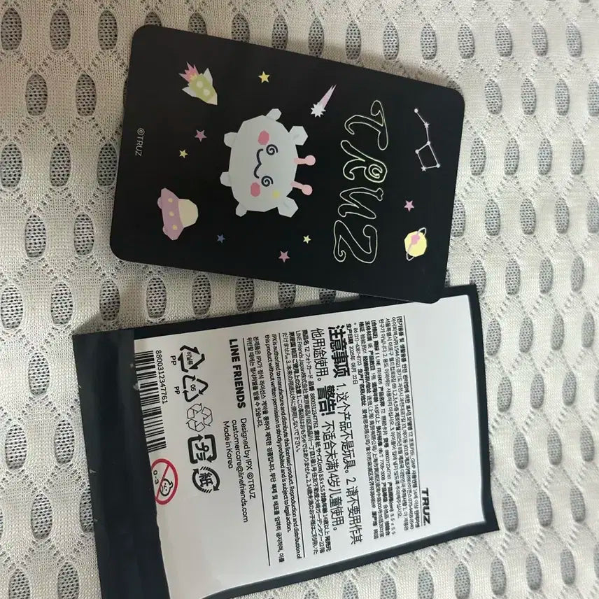 트레저 트루즈 특전 포카 포토카드 하루토