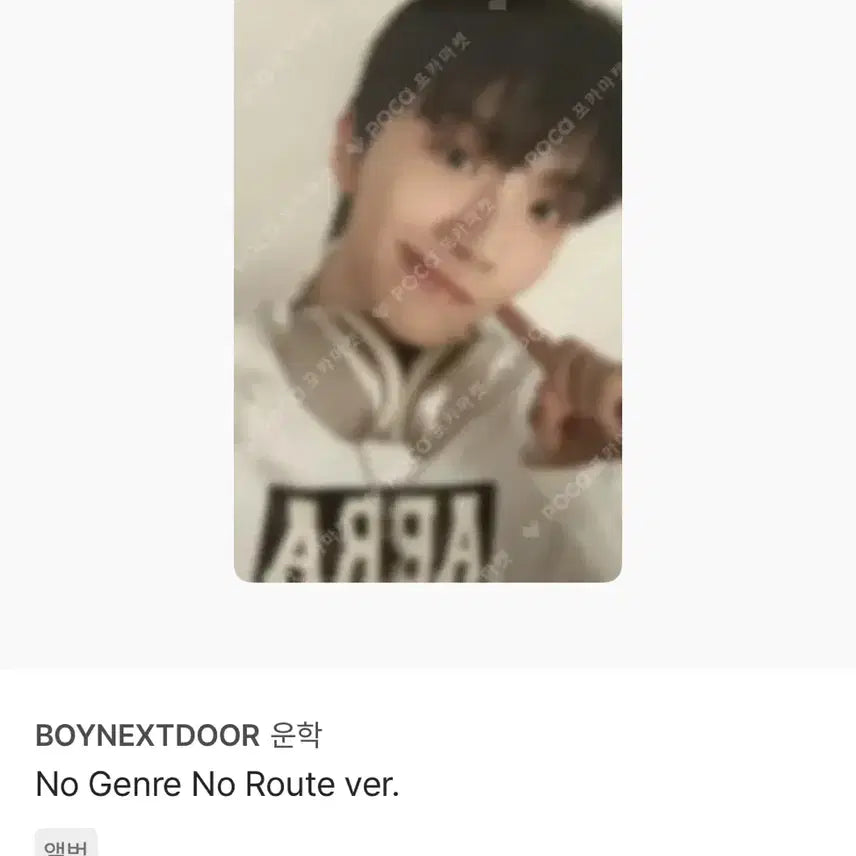 보넥도 운학 No Genre 포카