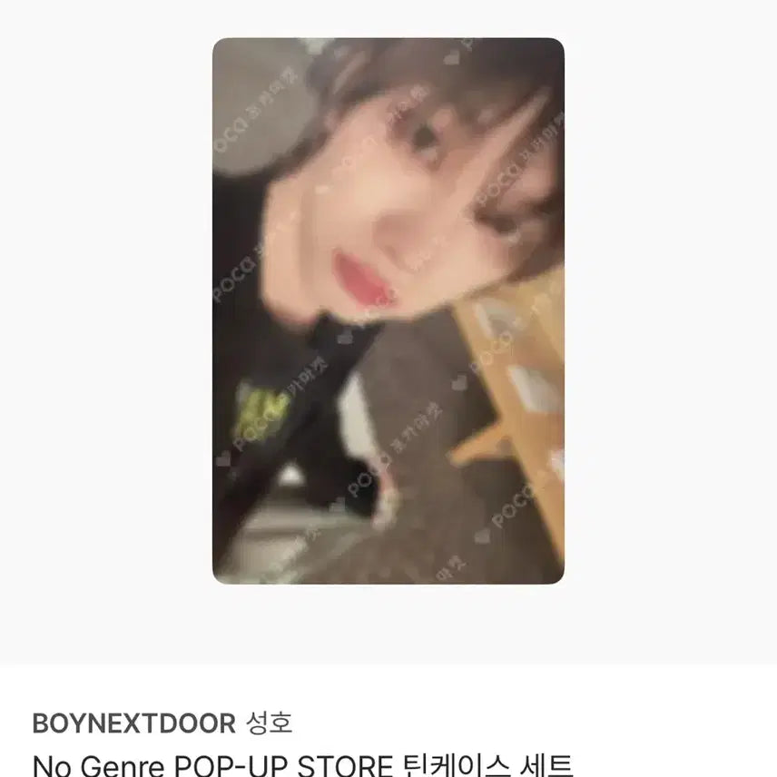 보이넥스트도어 성호 틴케이스 포카