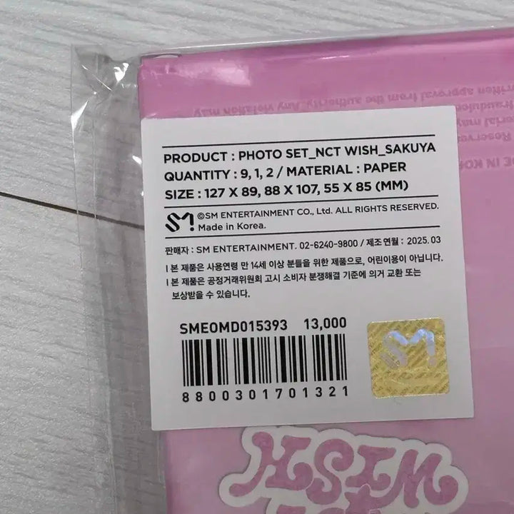 엔시티위시 사쿠야 시그 포토세트