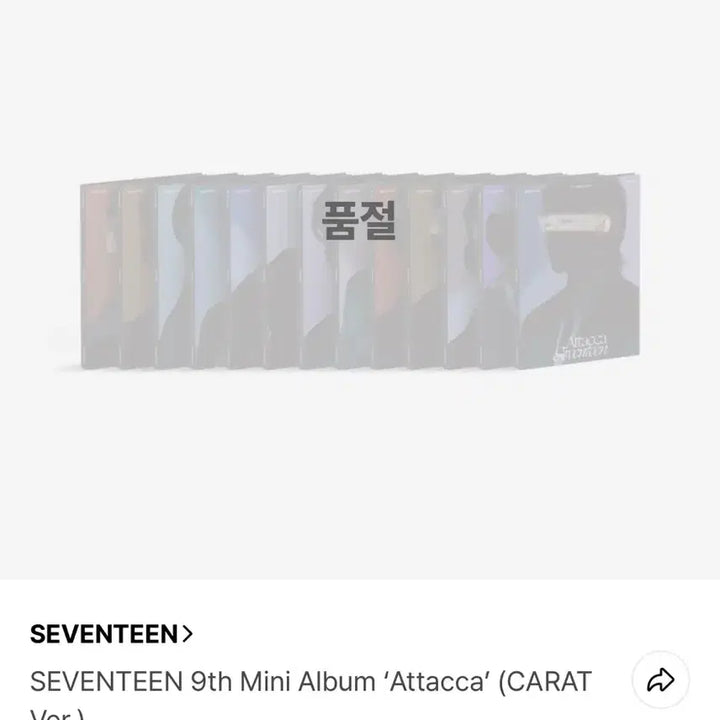 아타카 캐럿반 민규 판매