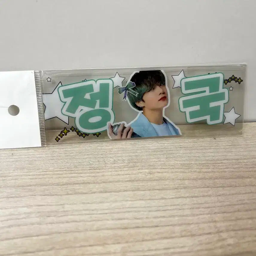 방탄소년단 전정국 비공굿