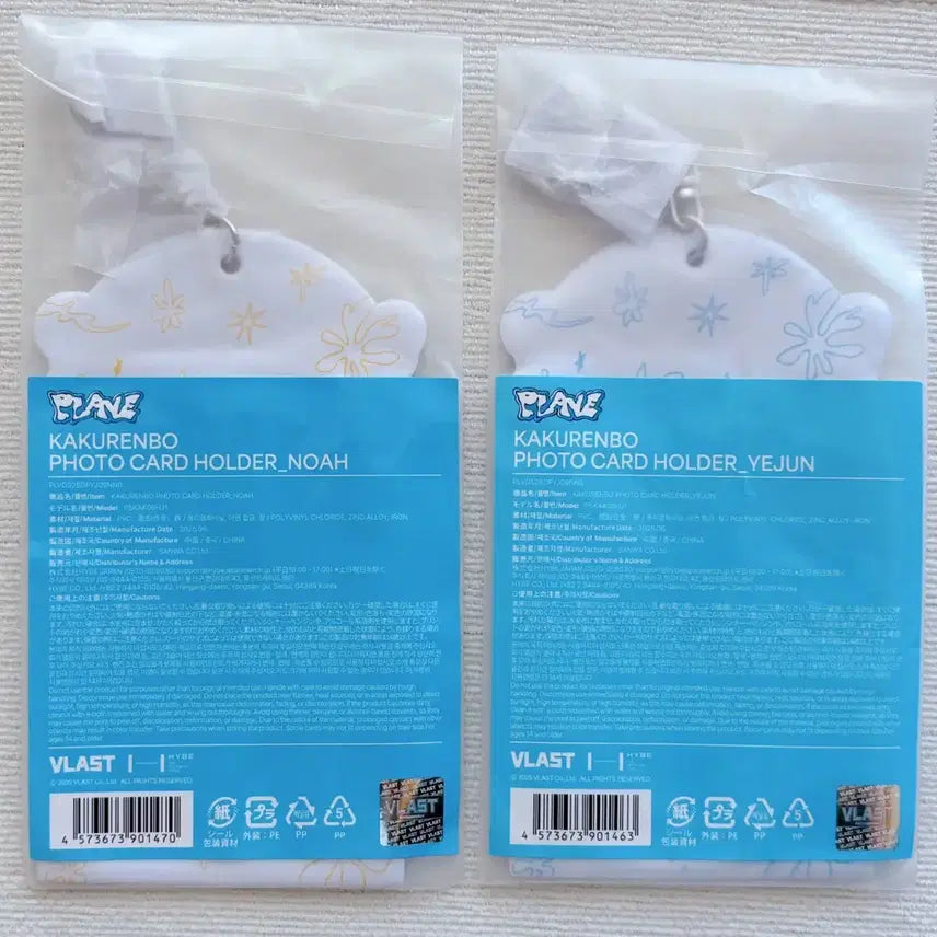 (미개봉) 카쿠렌보 포카홀더 예준, 노아 일괄