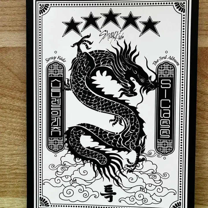 스키즈 특 앨범