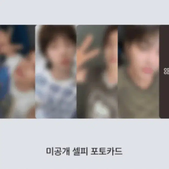 코르티스 위버스 미공포 포카 세트 양도