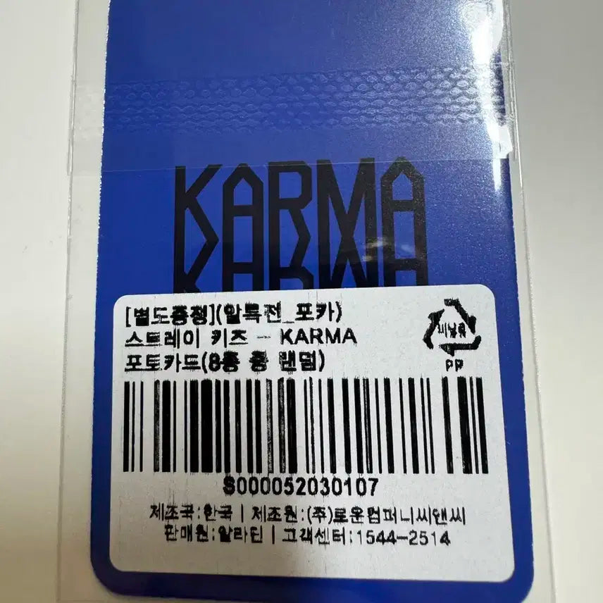 스트레이키즈 스키즈 karma 알라딘 현진