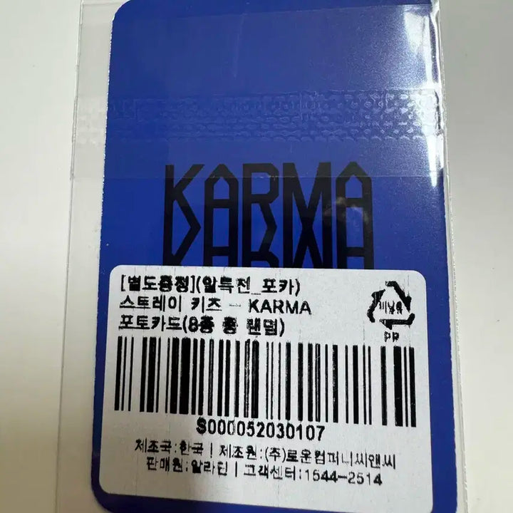 스트레이키즈 스키즈 karma 알라딘 필릭스