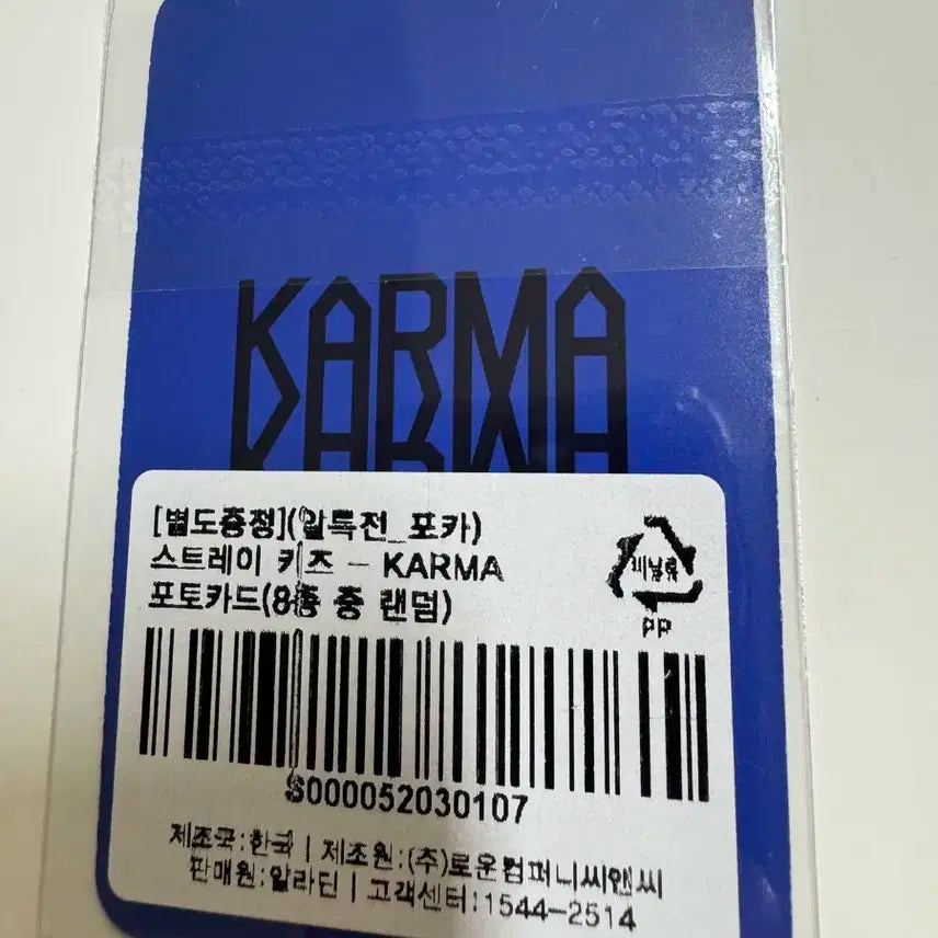 스트레이키즈 스키즈 karma 알라딘 승민