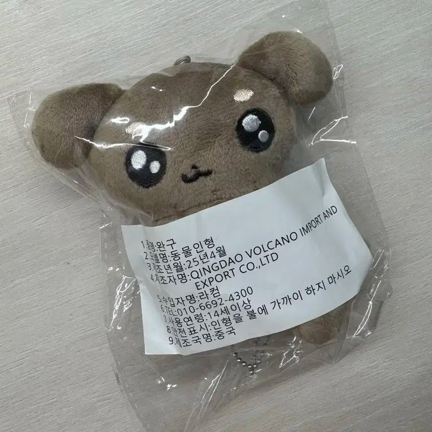 보이넥스트도어 보넥도 명재현 인형 멍도기 양도 (미개봉)