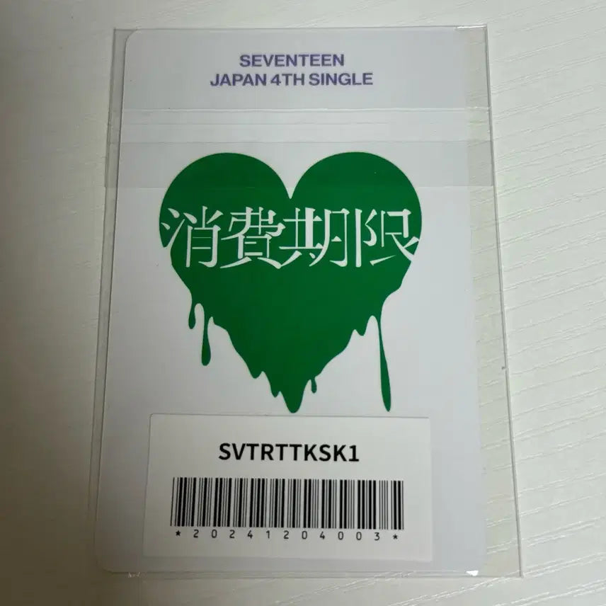 세븐틴 호시 순영 일본 포카