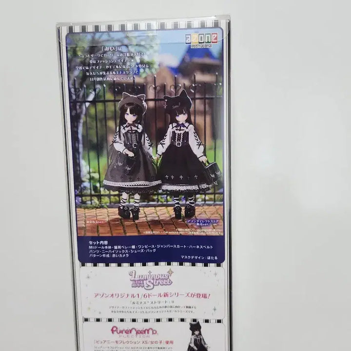 아존돌 루미나스 스트리트 mii 미개봉 아존샵(azone doll)