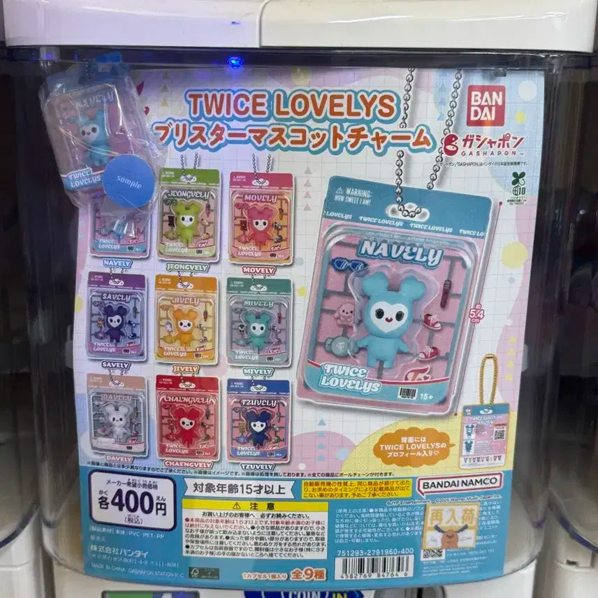 트와이스 가챠 쯔위