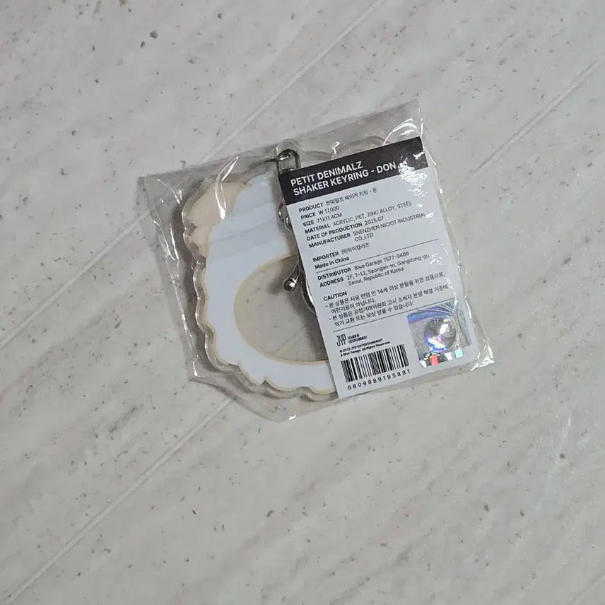 DAY6 데이식스 쉐이커 키링 돈