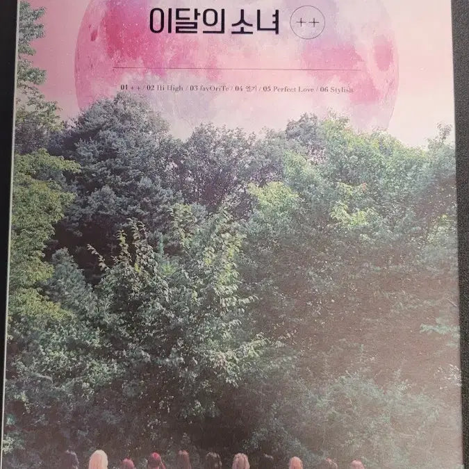 이달의 소녀 ++ 한정B