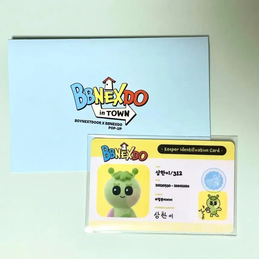 쁘넥도 삼한이 아이디 카드