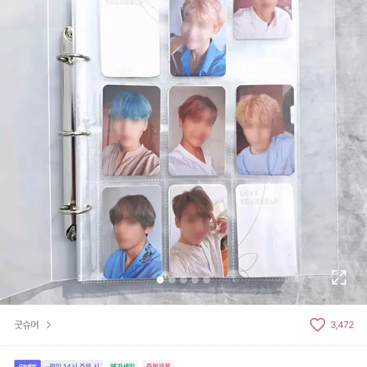 굿슈머 바인더 속지 10장 포함