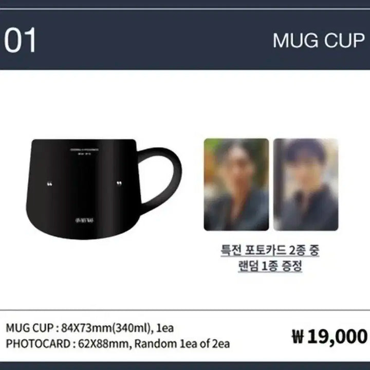 몬스타엑스 몬엑 셔누형원 ON MY WAY 블랙 머그컵