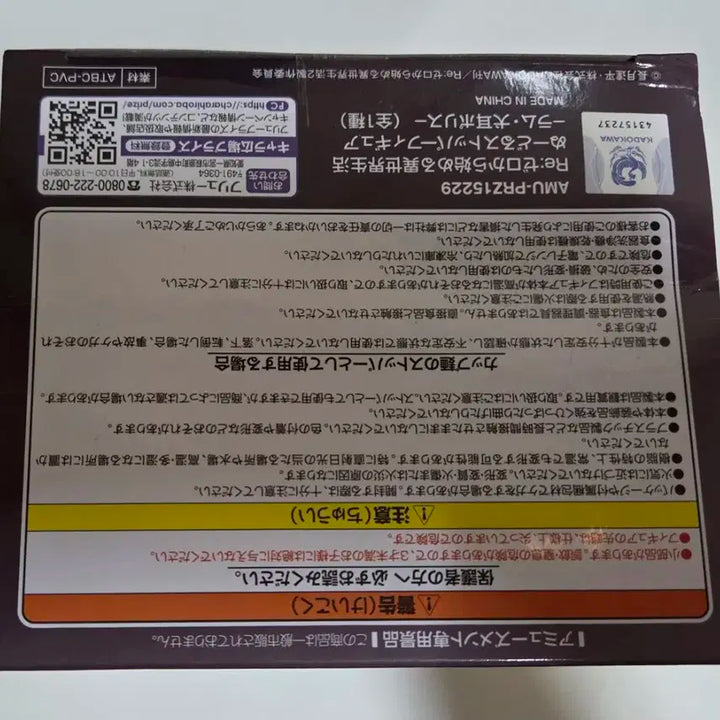 후류 누들스토퍼 경찰 람 피규어 (미개봉)