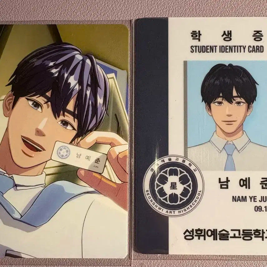 여섯번째여름 예준 학생증 포카 일괄