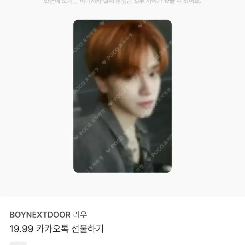 19.99 카카오톡 리우 포카