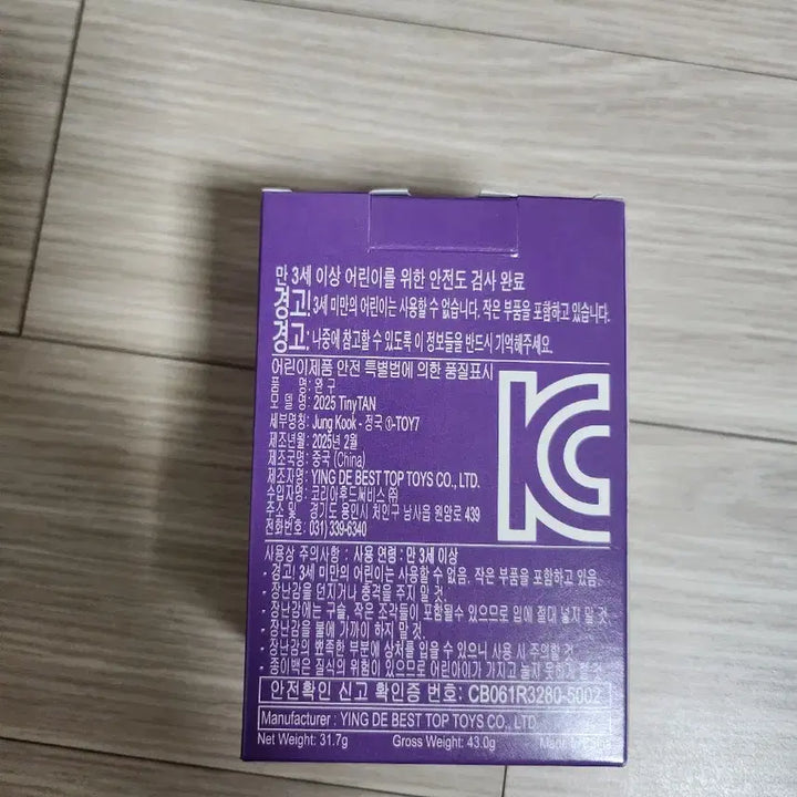 BTS TinyTAN 정국 피규어 McDonald's 맥도날드