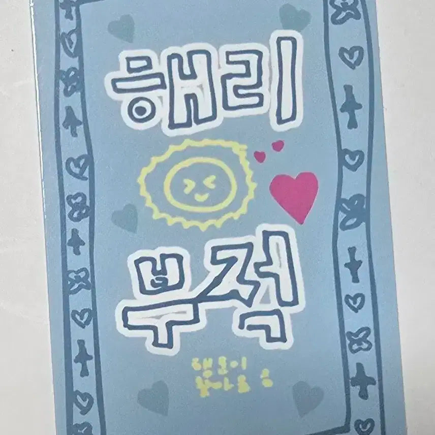 보이즈2플래닛 보플 스타크리에이터키트 럭키카드 포카 양도