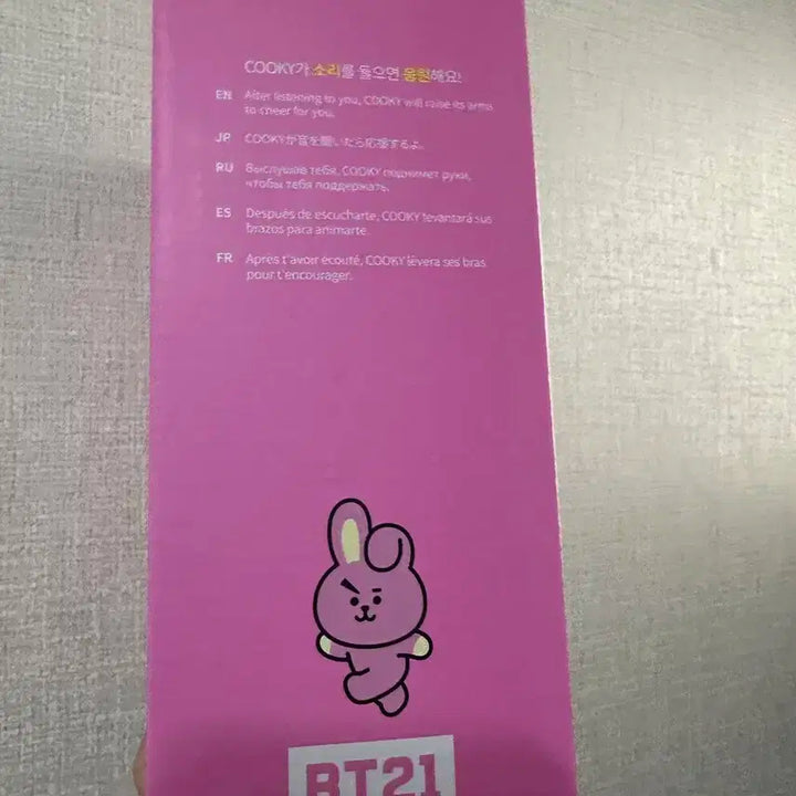 BT21 쿠키 Cheer Up! 인터랙티브 토이