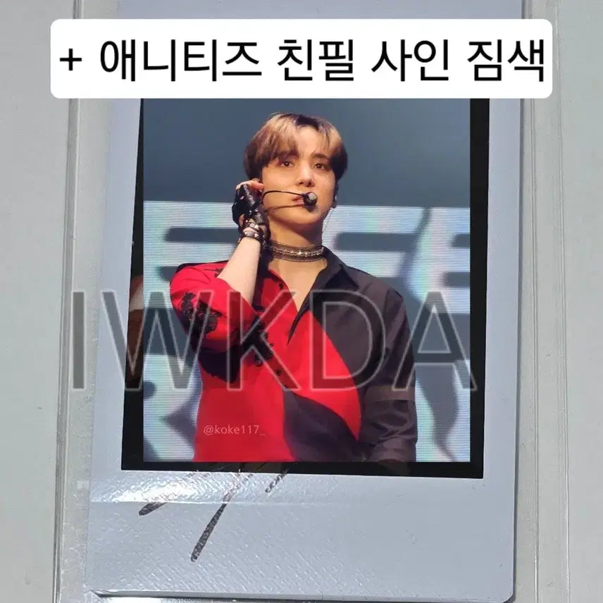 ateez에이티즈 윤호 싸폴 사인 애니티즈 친필사인 짐색 일괄 사인 폴라