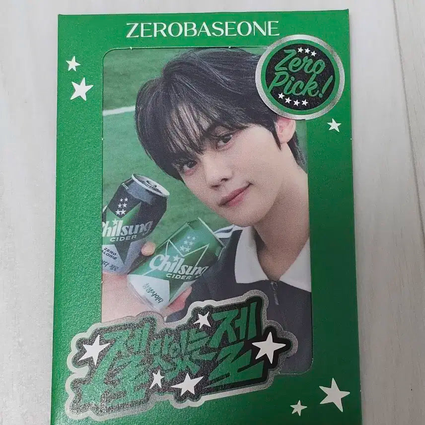 제로베이스원 칠성 제로사이다 김규빈