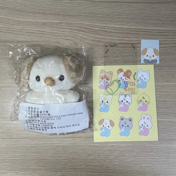 제베원 제로베이스원 김규빈 규짱 미개봉 새상품 아가짱 인형 양도