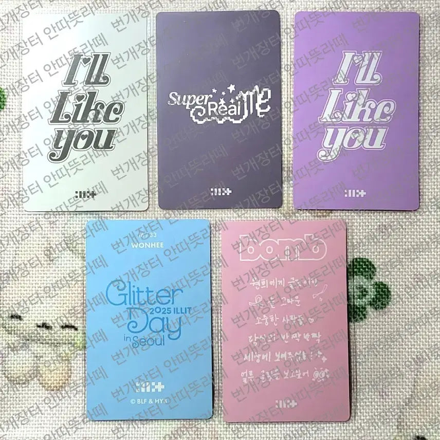 아일릿포카 아일릿포카일괄 윤아민주원희 포카