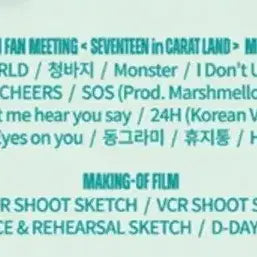 세븐틴 2025 캐럿랜드 메모리북 디지털 코드 디코 화녹본 양도