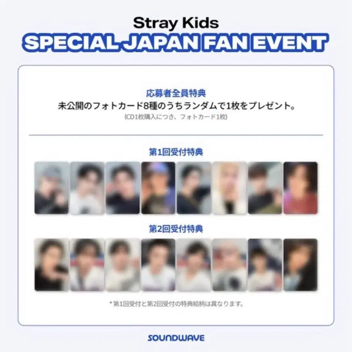 스키즈 사웨 일본 이벤트 미공포 포카 양도 오프라인 스트레이키즈분철